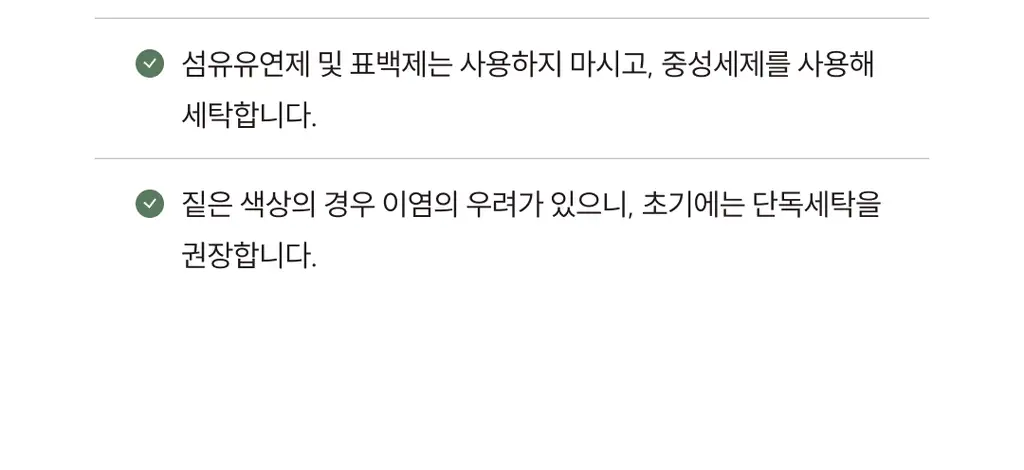 미언더 나무 소프트핏 브라 5 colors 상세페이지 31