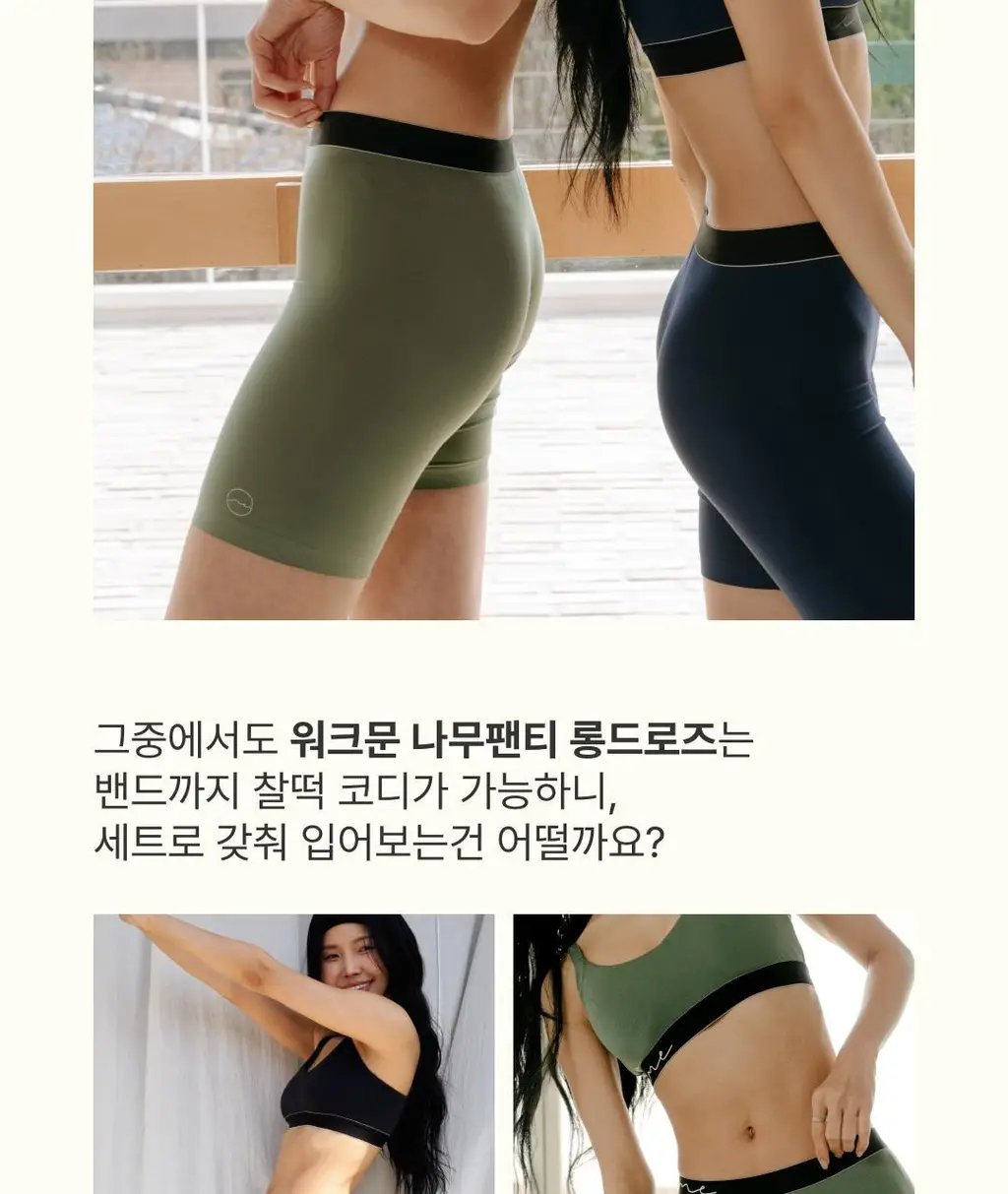 미언더 뉴 워크문 나무브라 3 colors 상세페이지 13