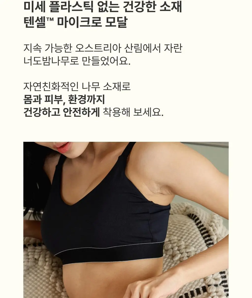 미언더 뉴 워크문 나무브라 3 colors 상세페이지 16