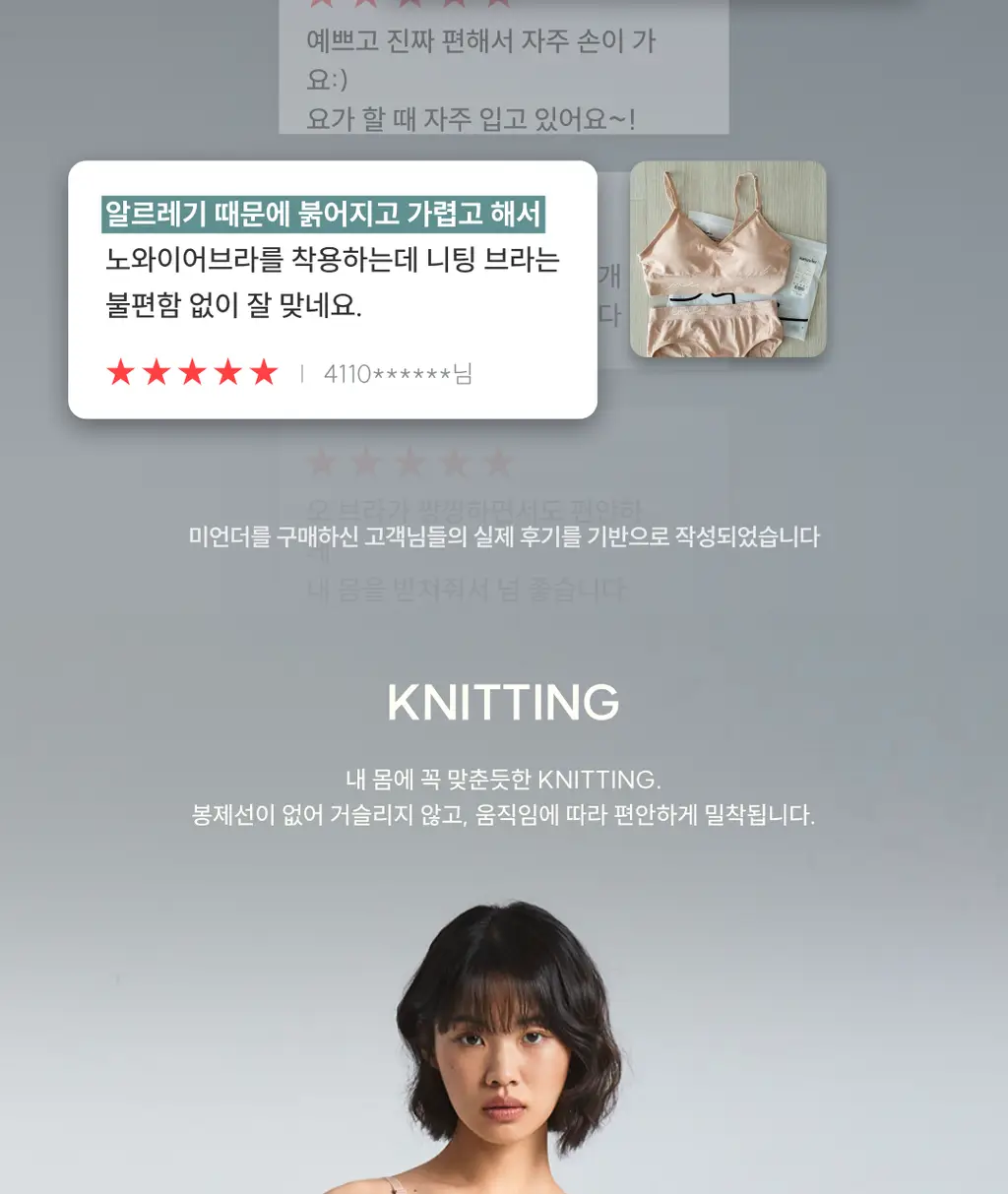 미언더 니팅 브라_3color 상세페이지 2