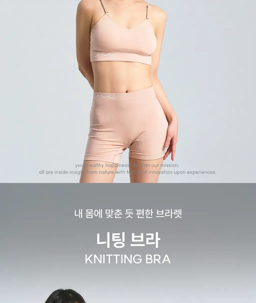 미언더 니팅 브라_3color 상세페이지 3