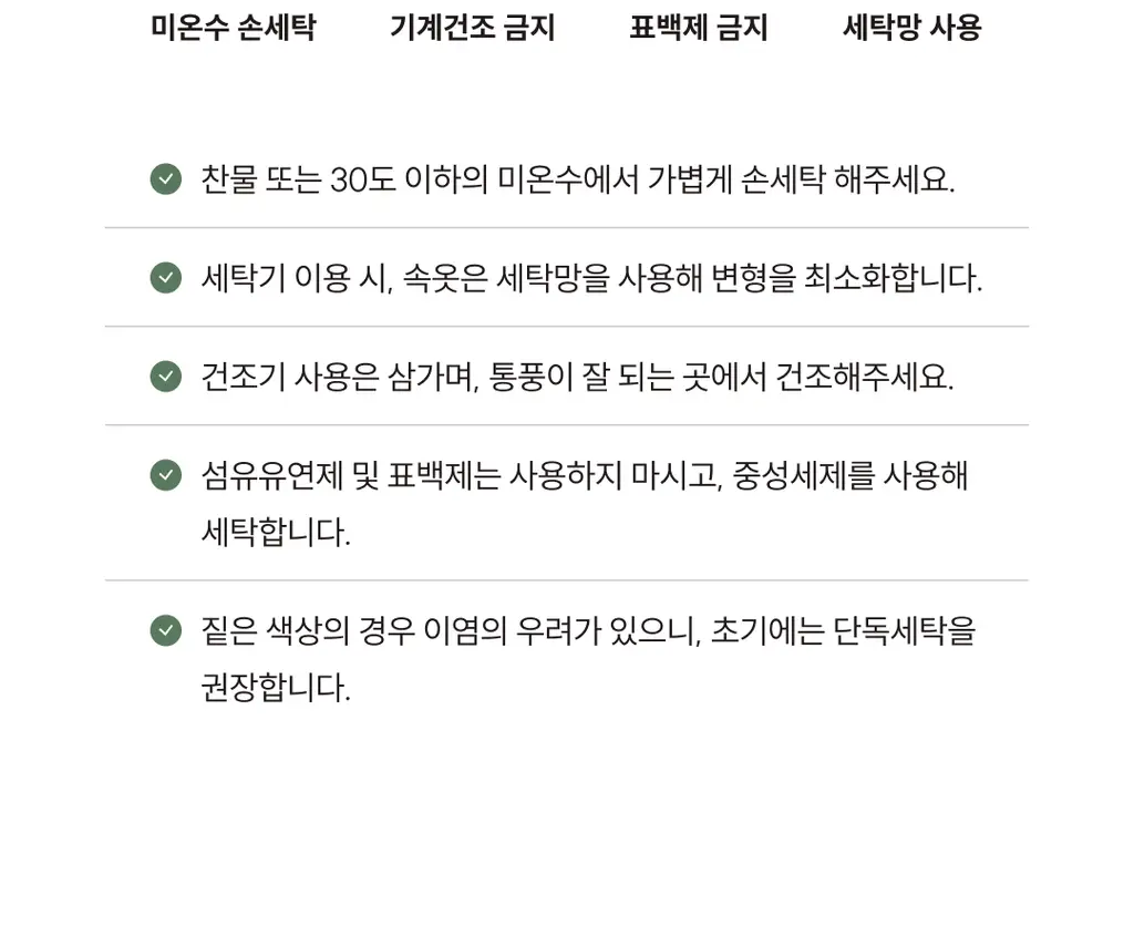 미언더 니팅 브라_3color 상세페이지 37