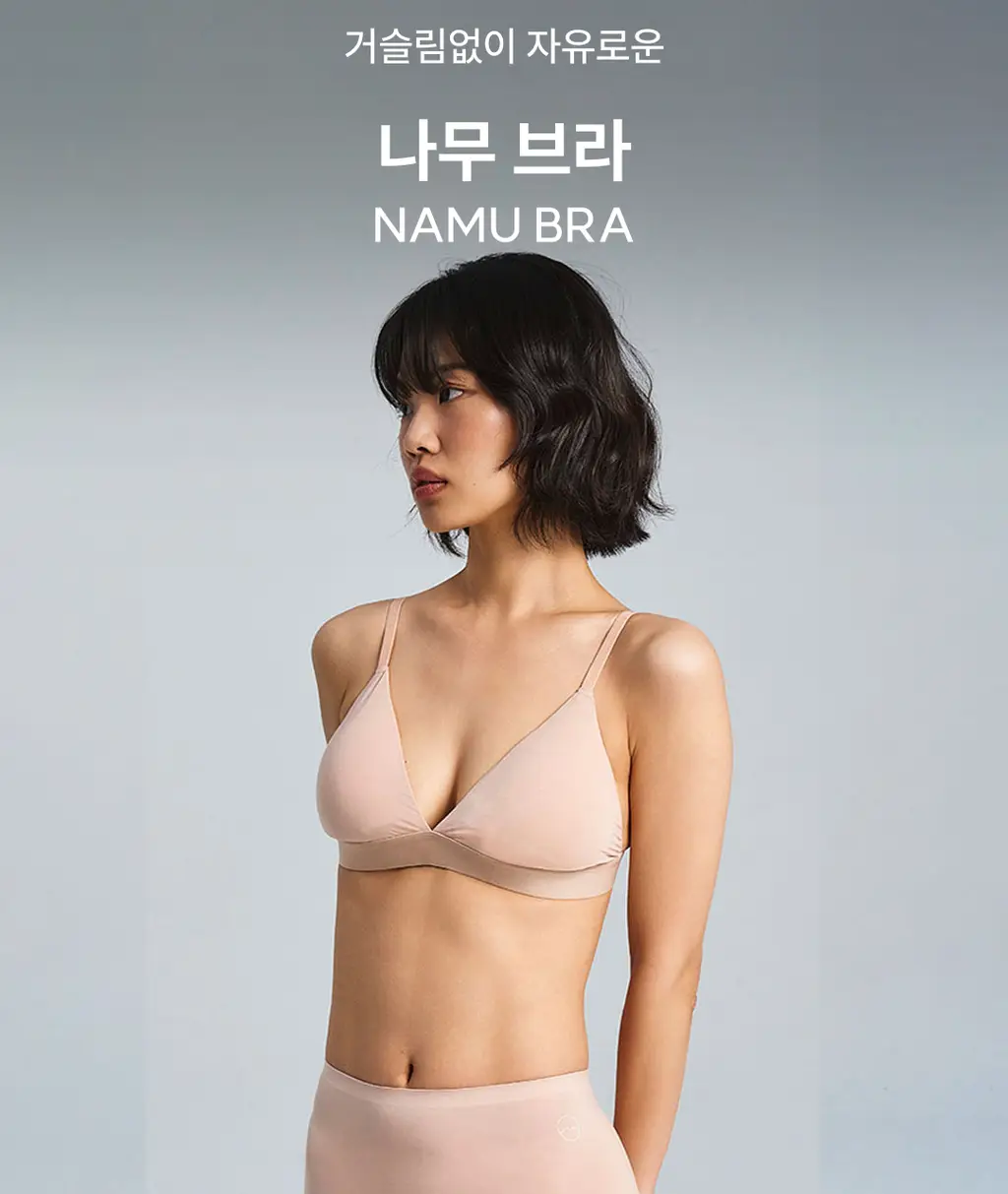 미언더 시그니처 나무브라_6colors 상세페이지 3