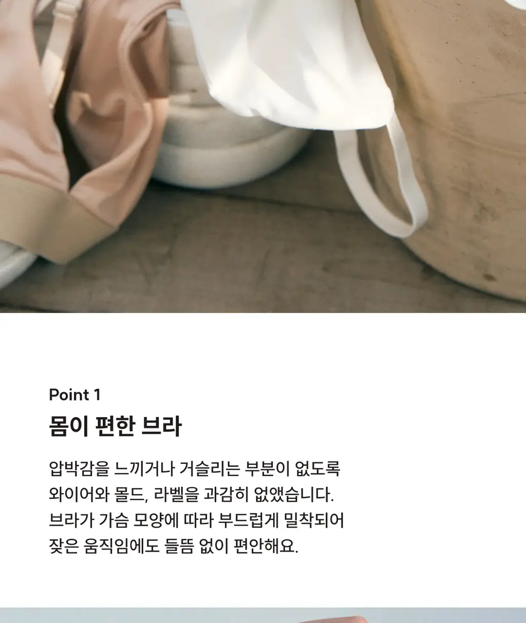 미언더 시그니처 나무브라_6colors 상세페이지 5