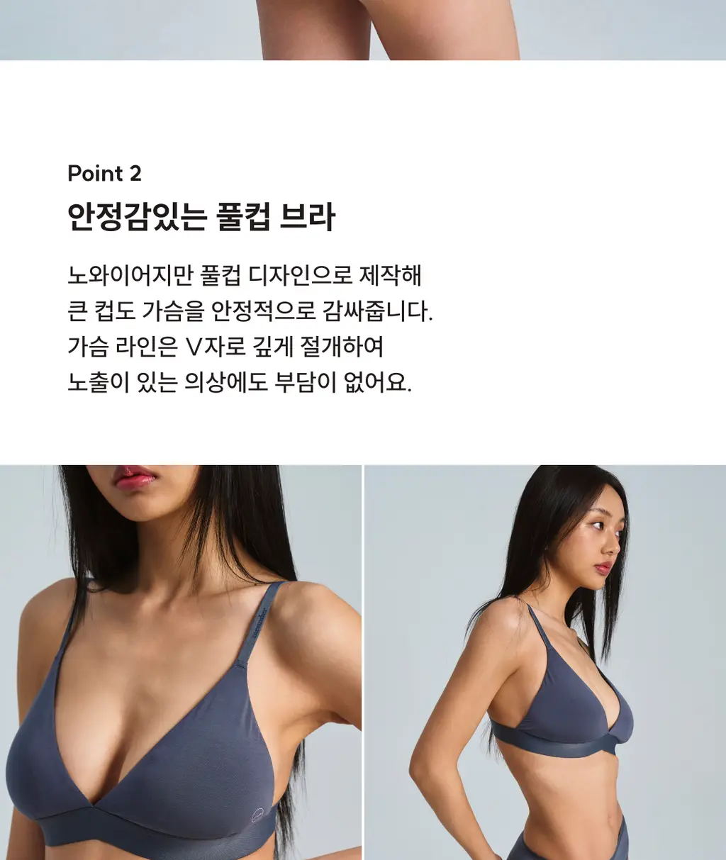 미언더 시그니처 나무브라_6colors 상세페이지 8