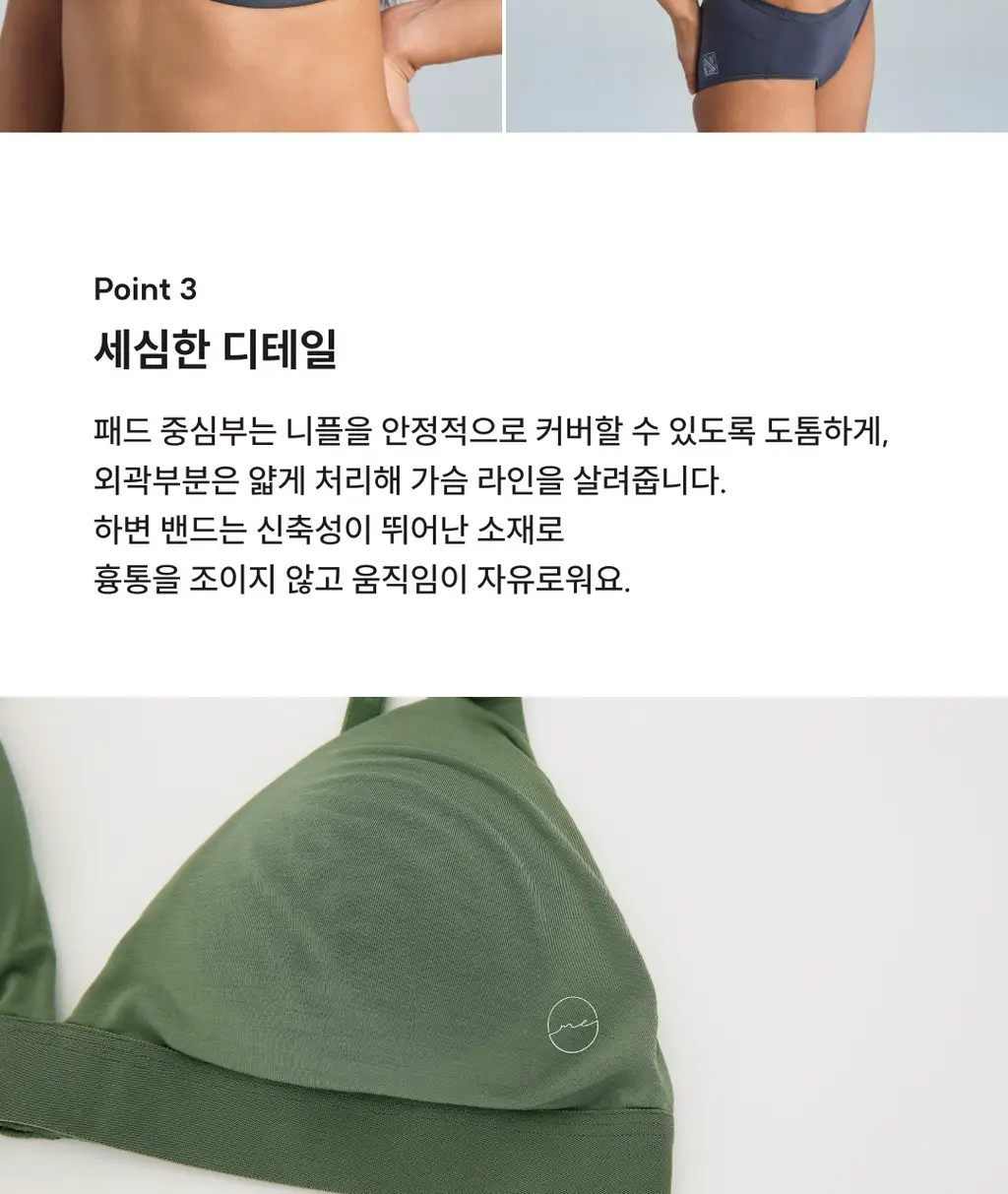미언더 시그니처 나무브라_6colors 상세페이지 9
