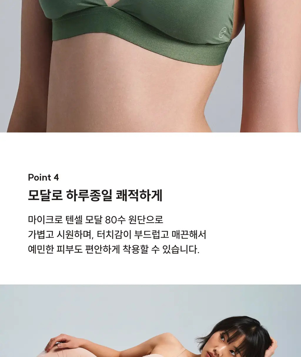 미언더 시그니처 나무브라_6colors 상세페이지 11