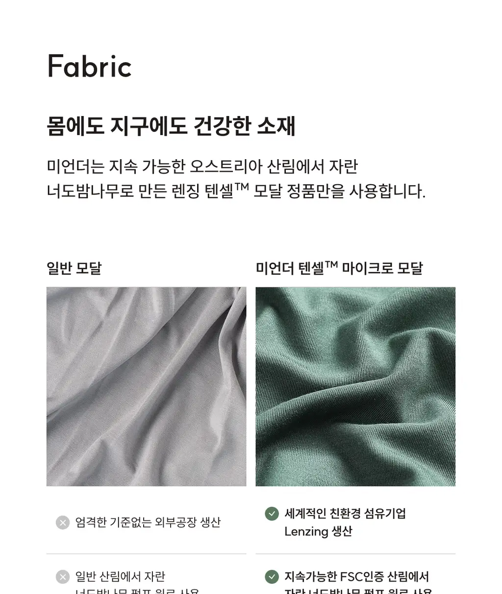 미언더 시그니처 나무브라_6colors 상세페이지 13
