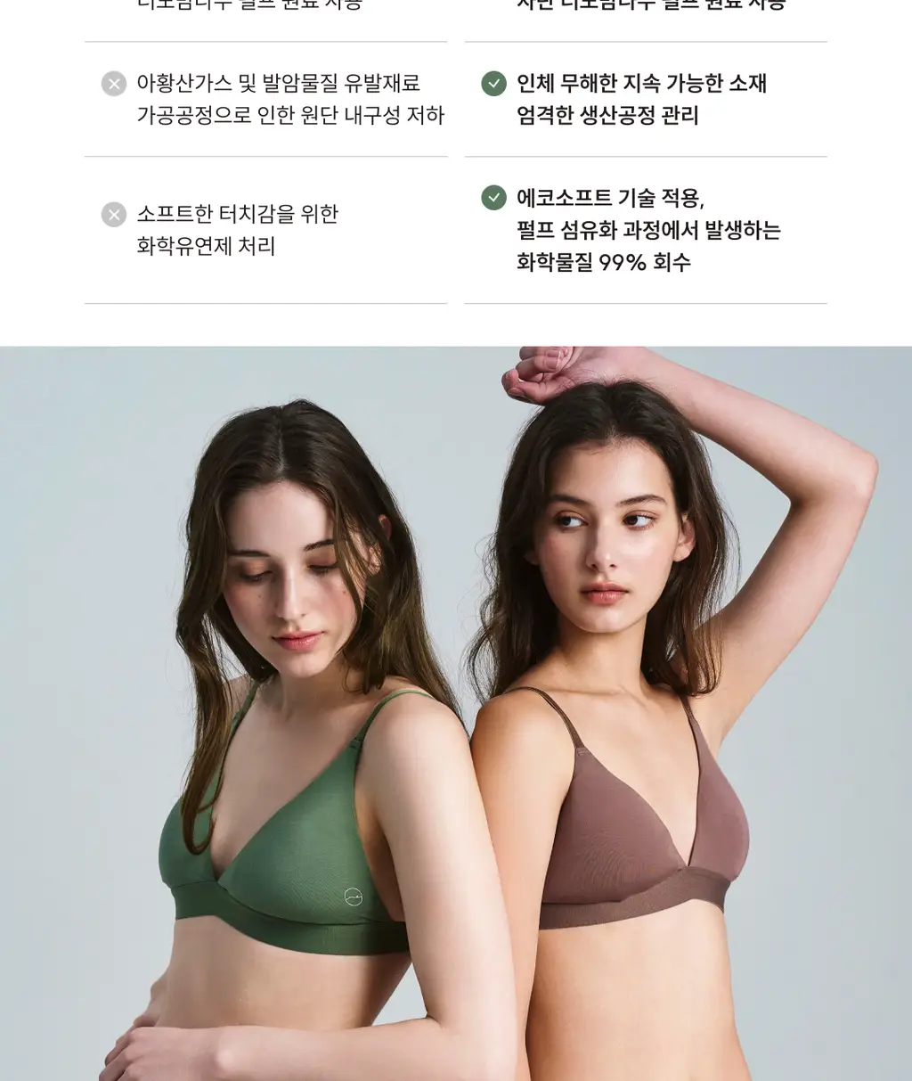 미언더 시그니처 나무브라_6colors 상세페이지 14