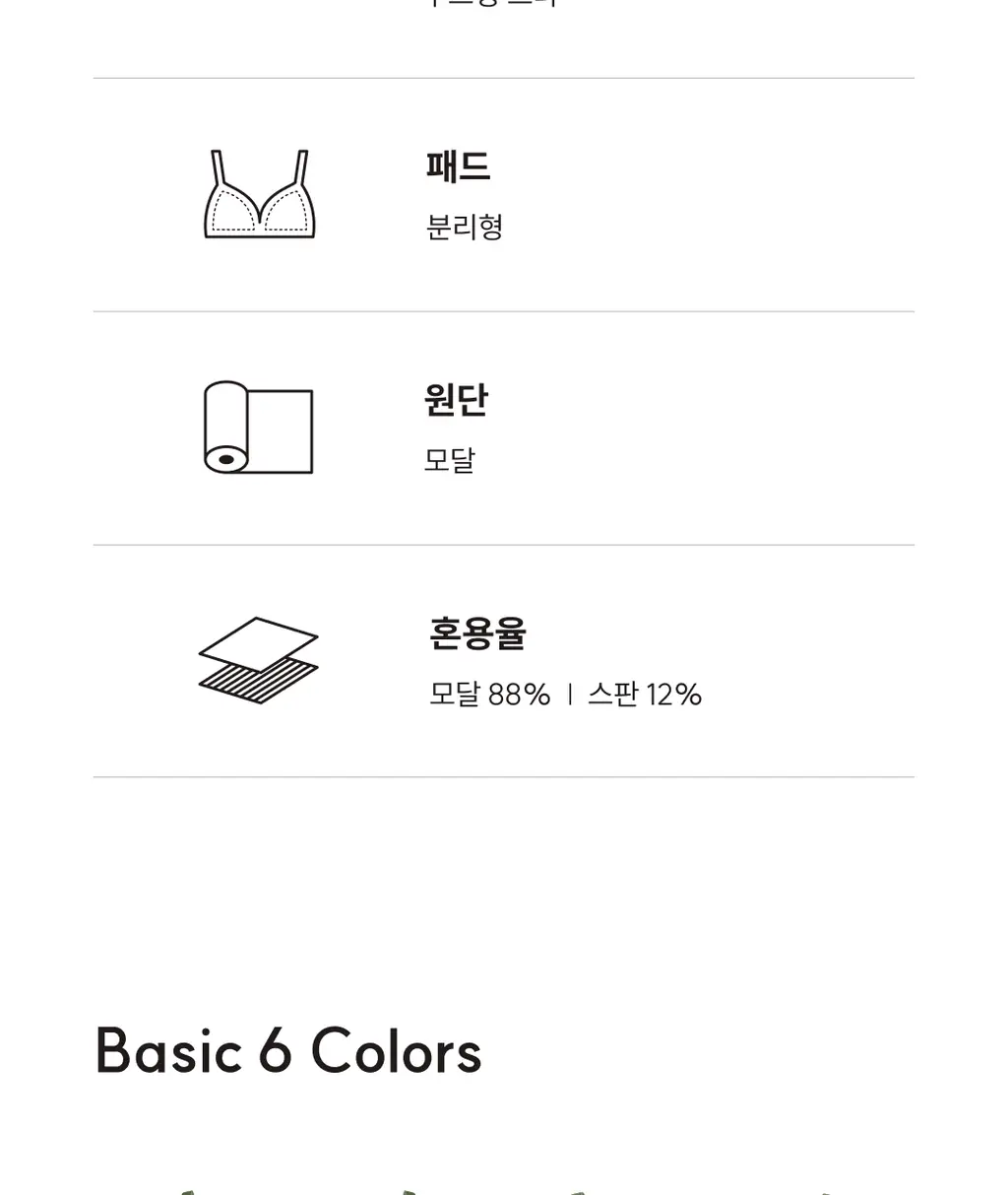 미언더 시그니처 나무브라_6colors 상세페이지 26