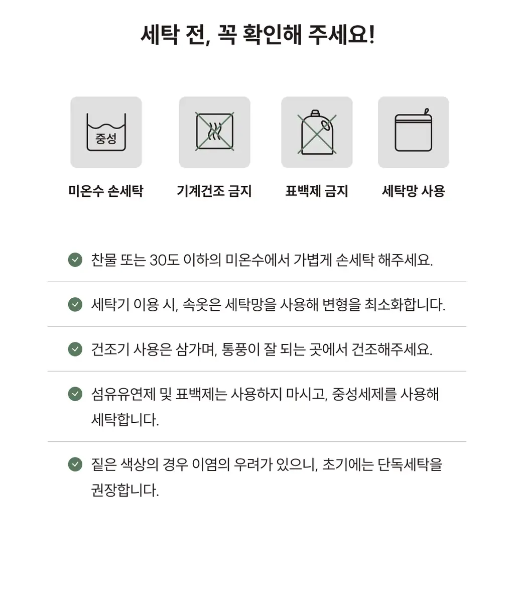 미언더 시그니처 나무브라_6colors 상세페이지 33