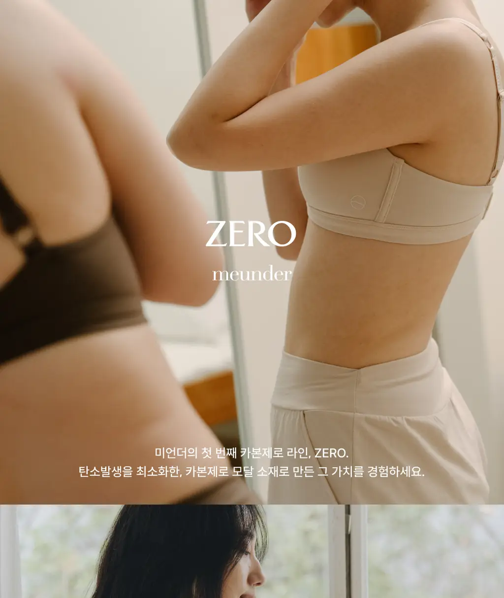 미언더 제로 브라 5 colors 상세페이지 2