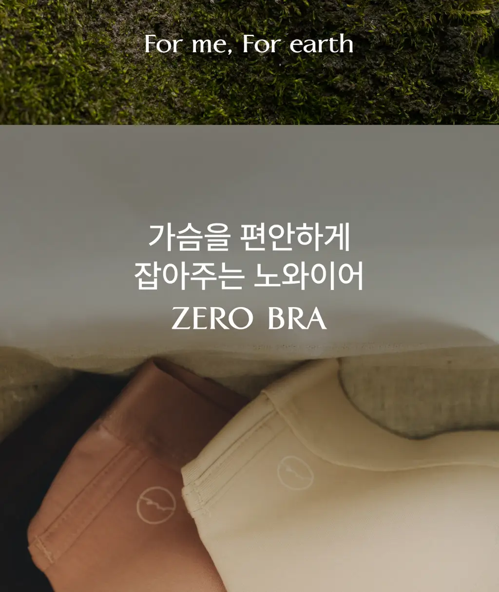 미언더 제로 브라 5 colors 상세페이지 4