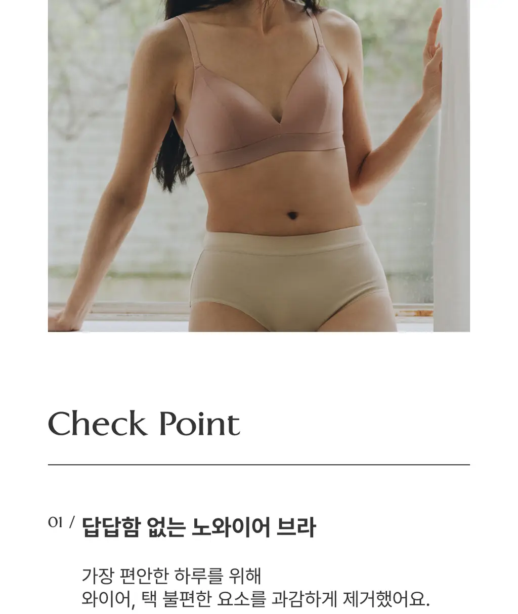 미언더 제로 브라 5 colors 상세페이지 6