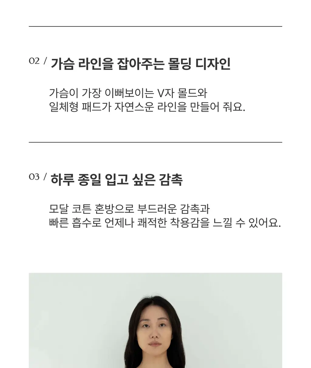 미언더 제로 브라 5 colors 상세페이지 7