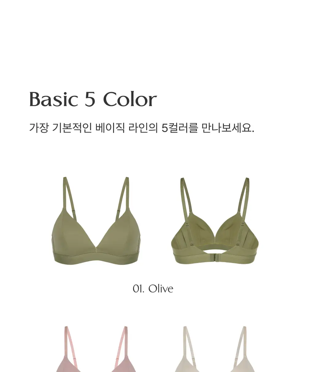 미언더 제로 브라 5 colors 상세페이지 11