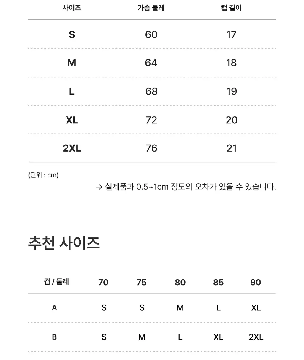 미언더 제로 브라 5 colors 상세페이지 15
