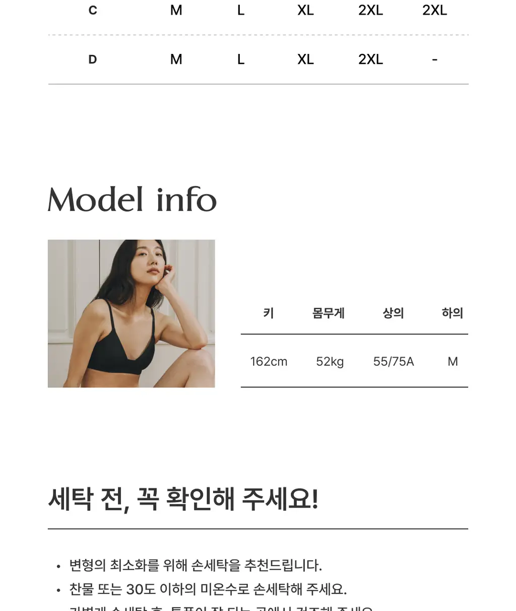미언더 제로 브라 5 colors 상세페이지 16