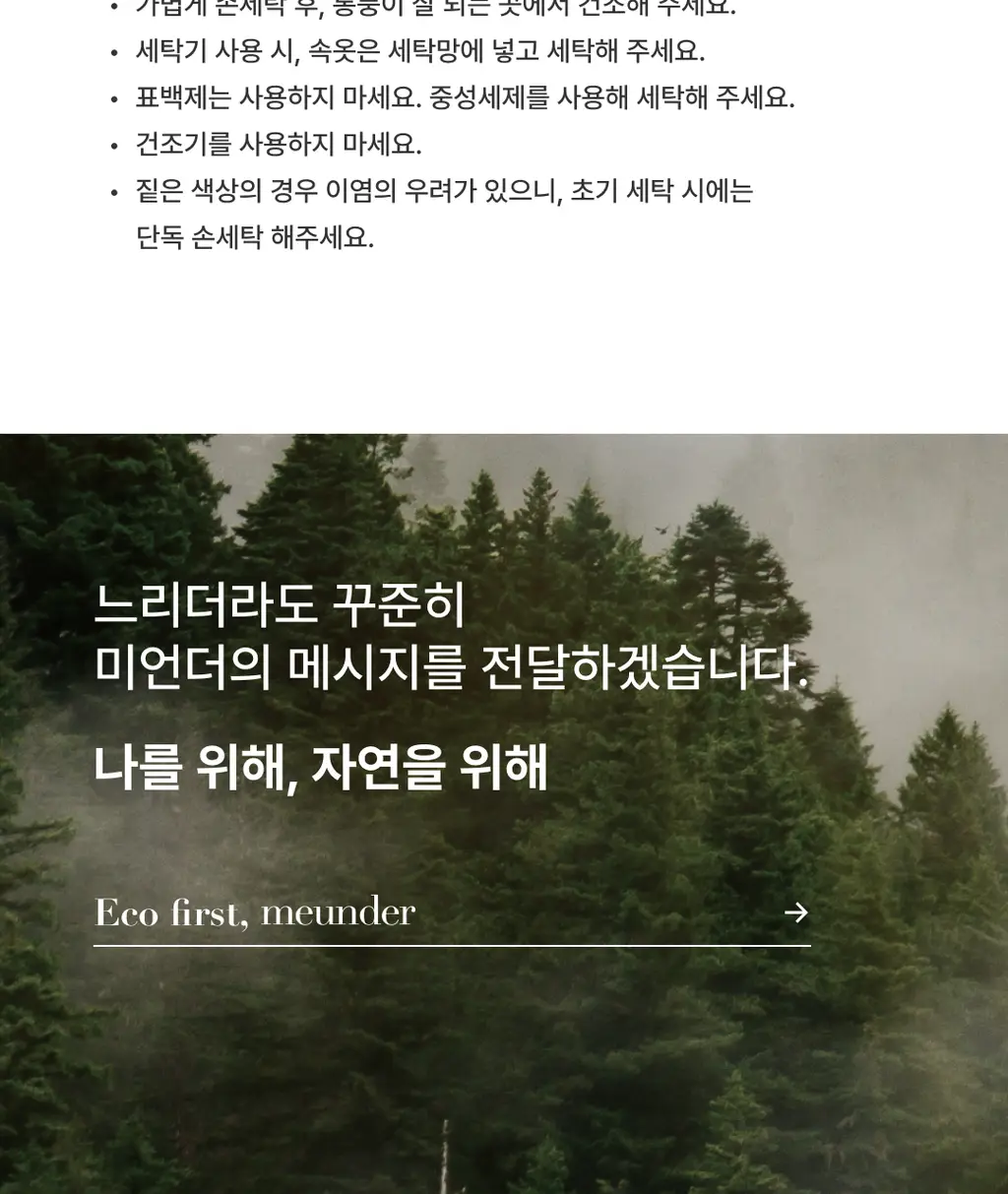 미언더 제로 브라 5 colors 상세페이지 17
