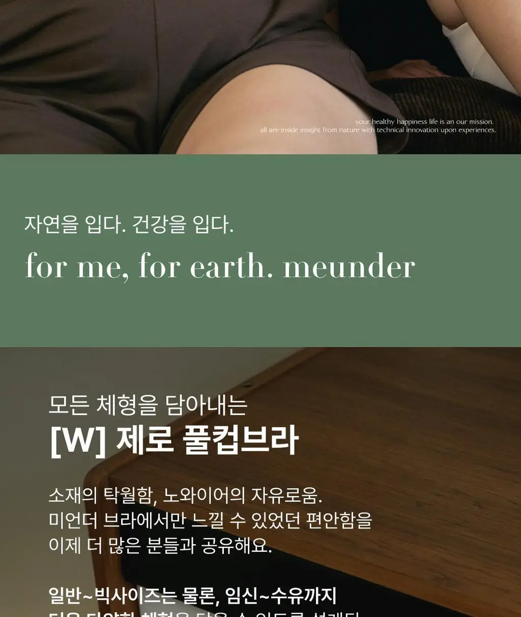 미언더 제로 풀컵 브라 4 colors 상세페이지 2