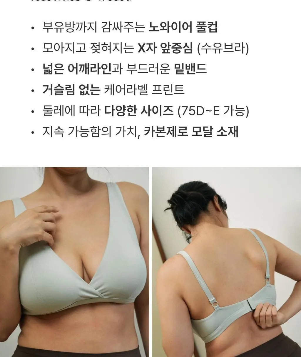 미언더 제로 풀컵 브라 4 colors 상세페이지 4