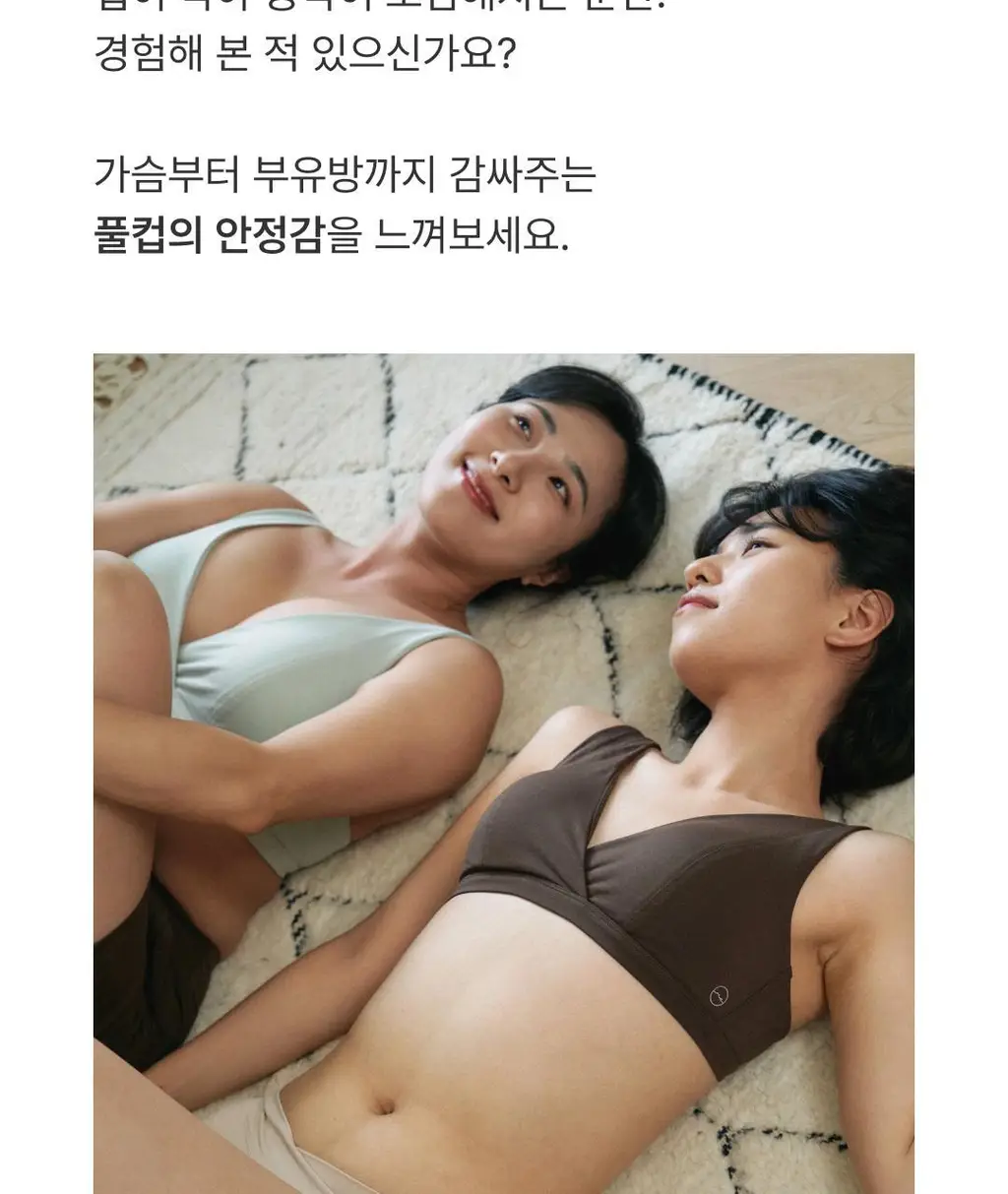 미언더 제로 풀컵 브라 4 colors 상세페이지 6
