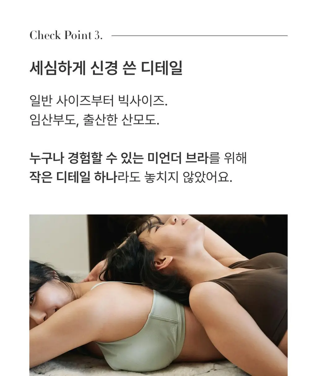미언더 제로 풀컵 브라 4 colors 상세페이지 11