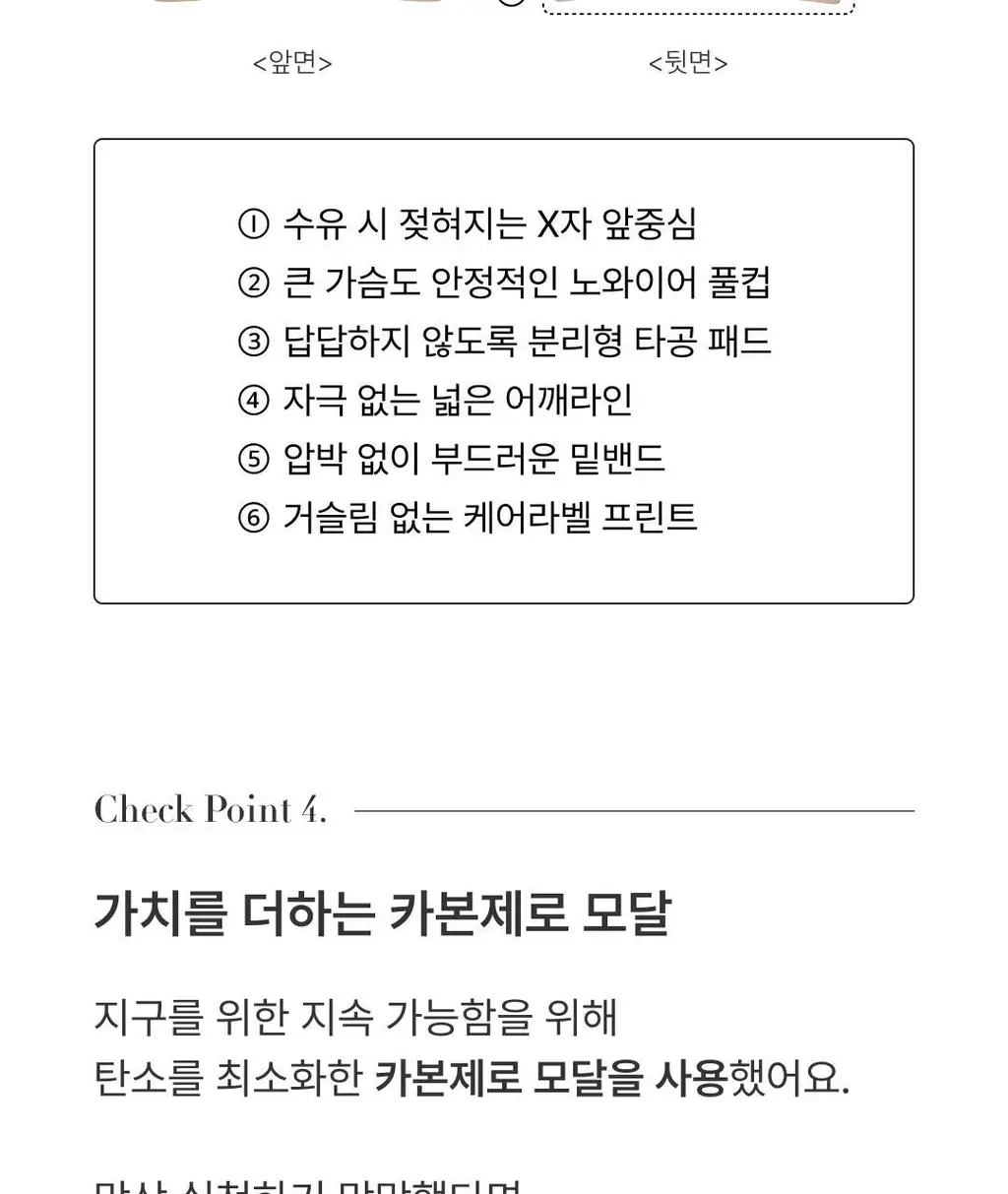 미언더 제로 풀컵 브라 4 colors 상세페이지 13