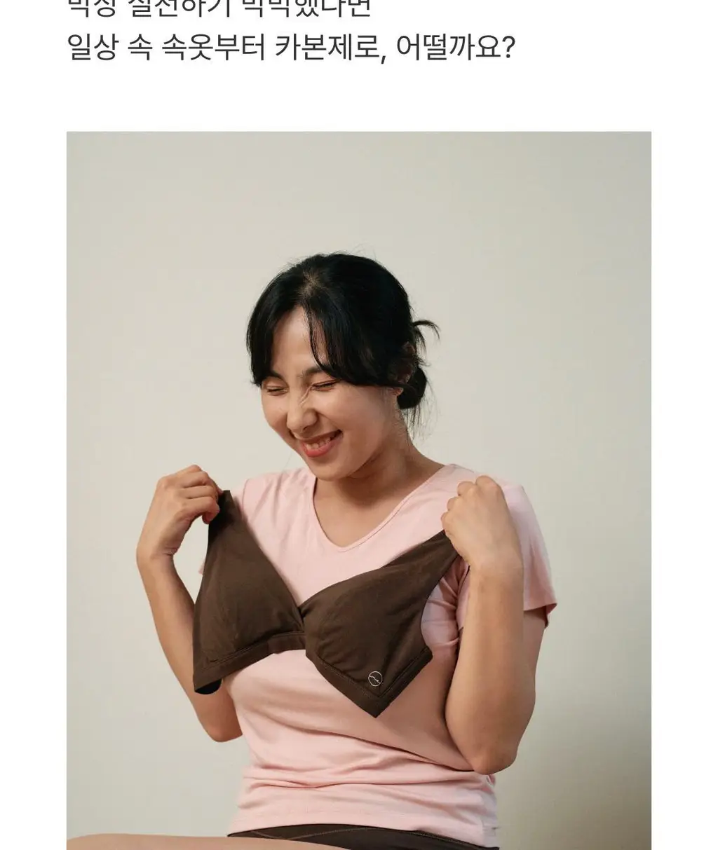 미언더 제로 풀컵 브라 4 colors 상세페이지 14