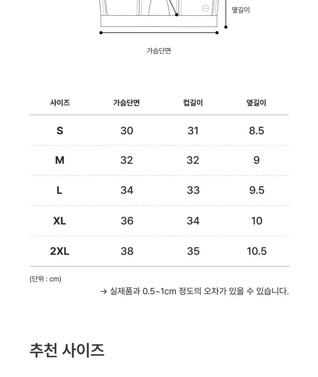 미언더 제로 풀컵 브라 4 colors 상세페이지 25