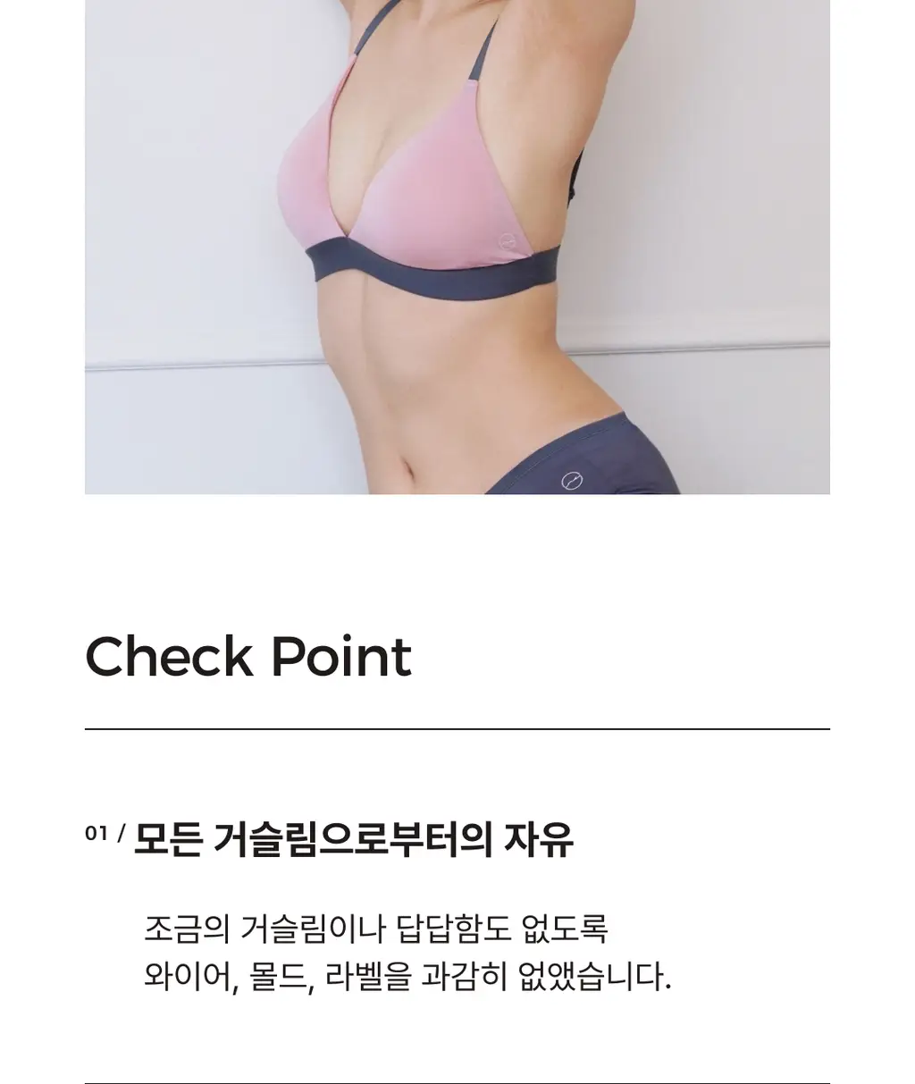 미언더 컬러매치 나무 브라 5 colors 상세페이지 5