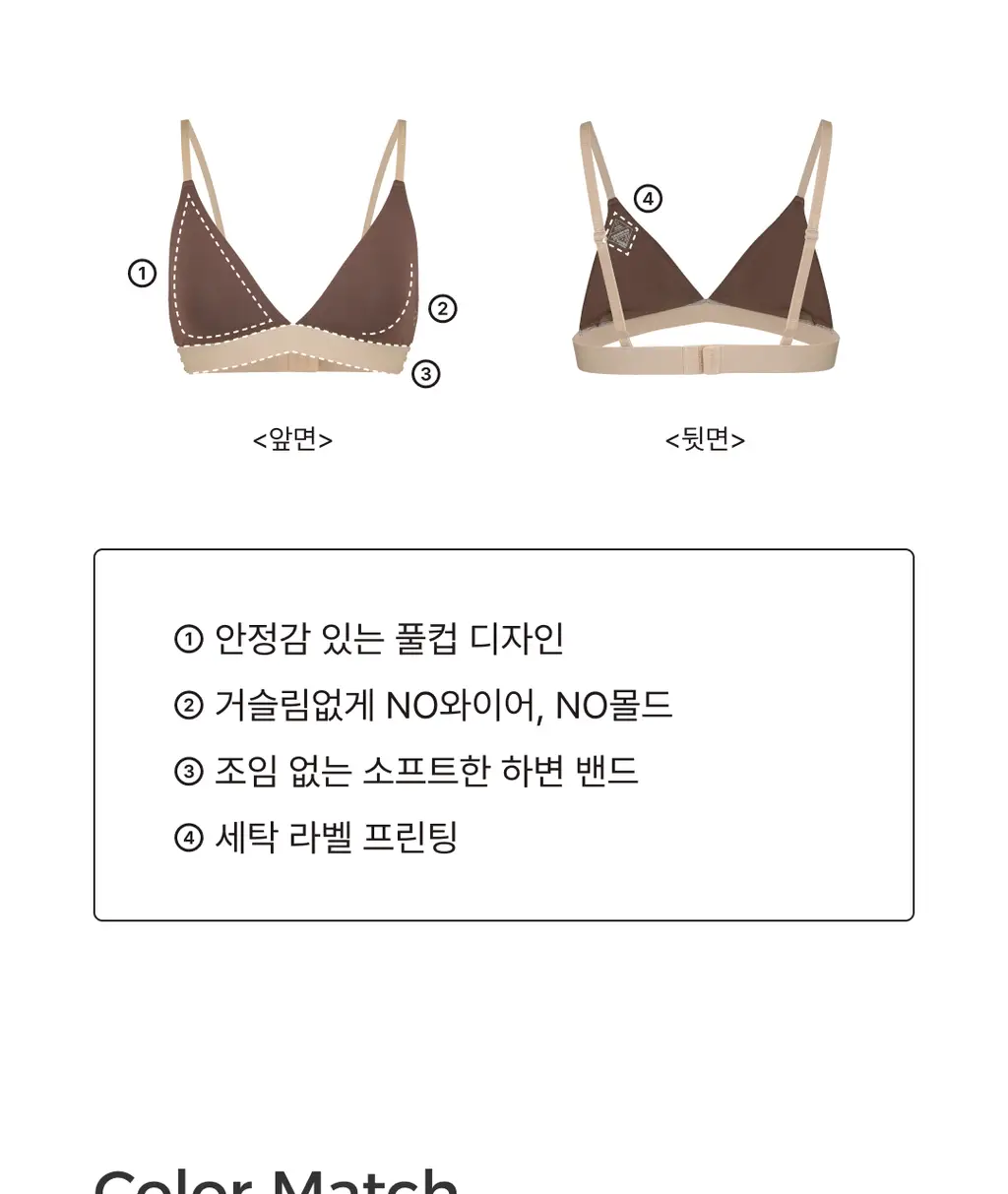 미언더 컬러매치 나무 브라 5 colors 상세페이지 7