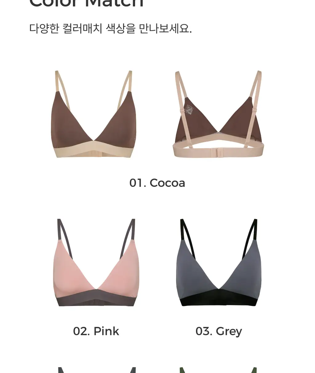 미언더 컬러매치 나무 브라 5 colors 상세페이지 8