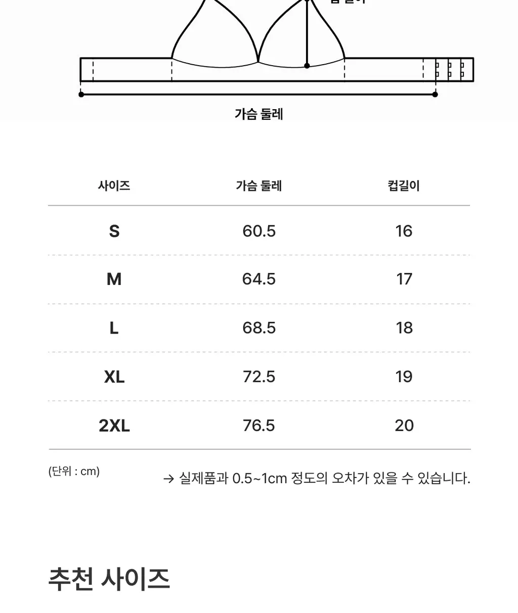 미언더 컬러매치 나무 브라 5 colors 상세페이지 12