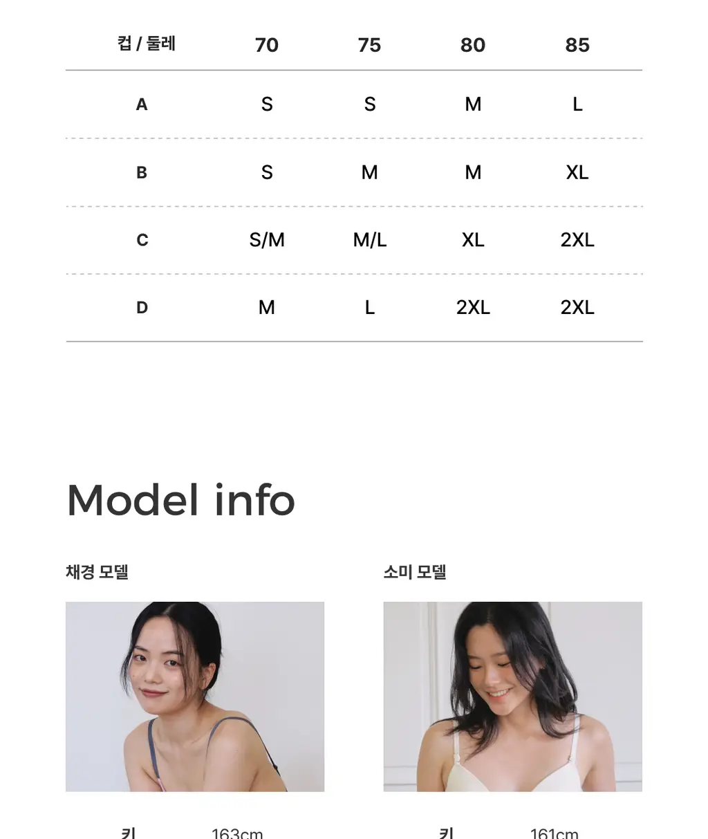 미언더 컬러매치 나무 브라 5 colors 상세페이지 13
