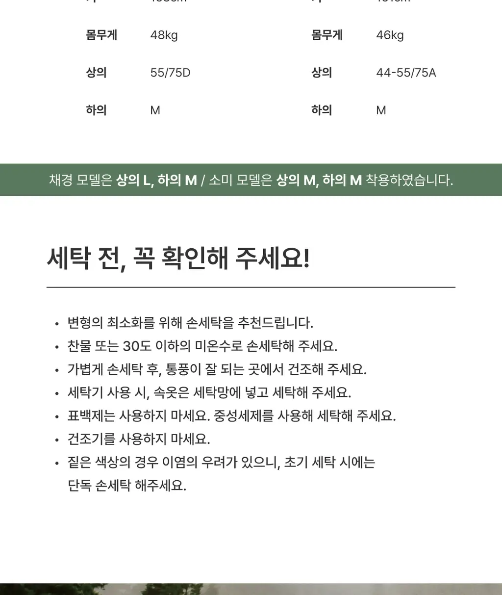 미언더 컬러매치 나무 브라 5 colors 상세페이지 14