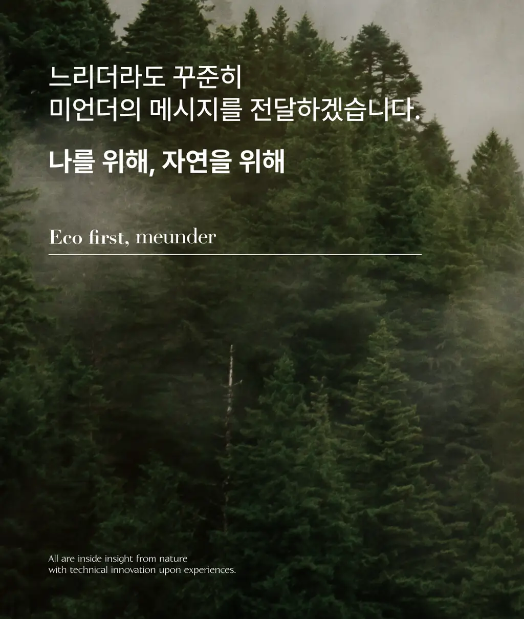 미언더 컬러매치 나무 브라 5 colors 상세페이지 15