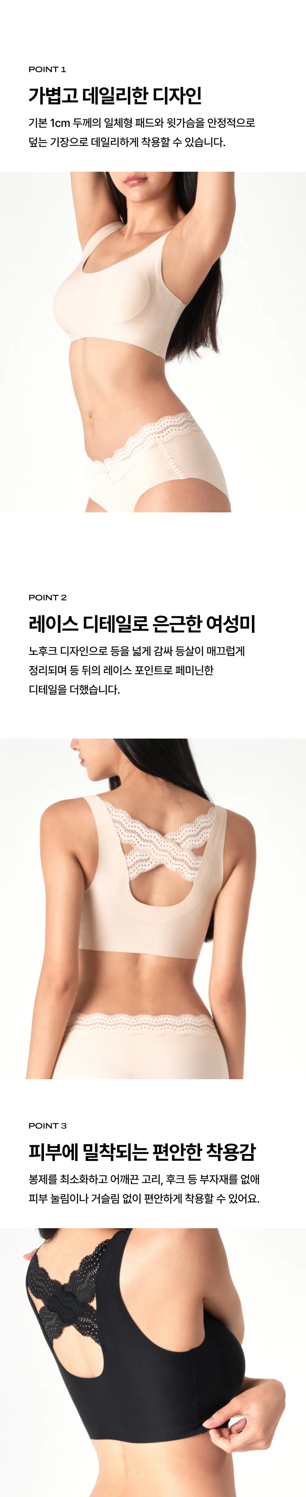 베리시 레이셋 브라 노후크 상세페이지 2