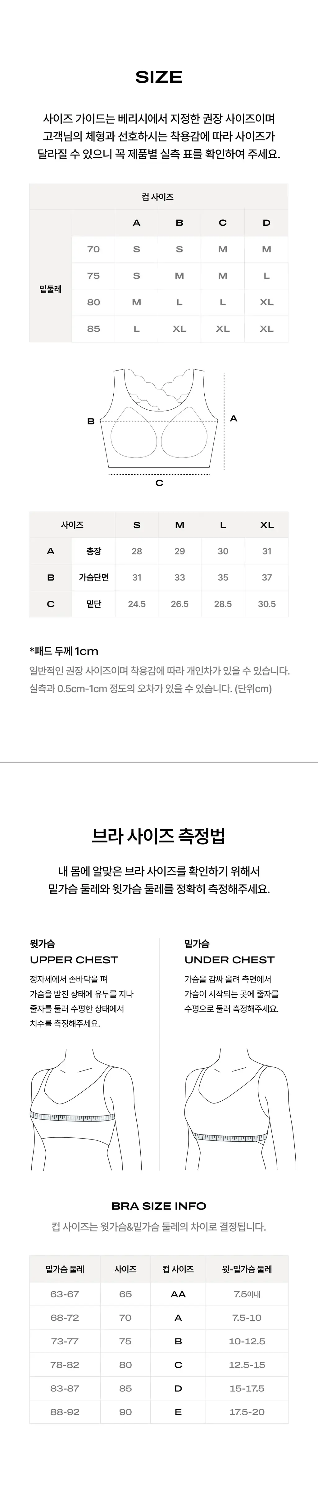 베리시 레이셋 브라 노후크 상세페이지 12