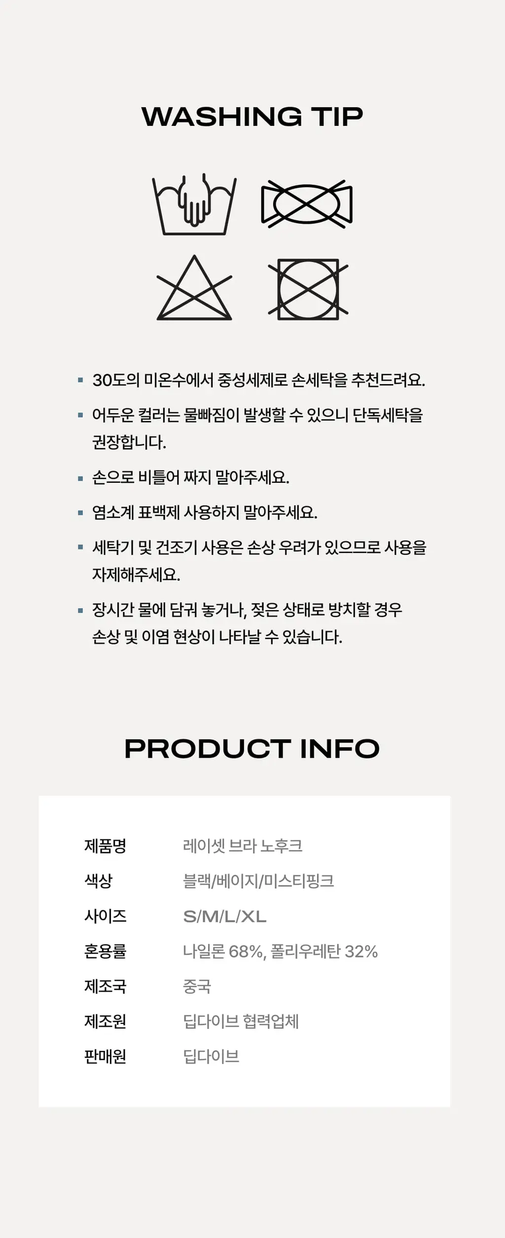 베리시 레이셋 브라 노후크 상세페이지 13