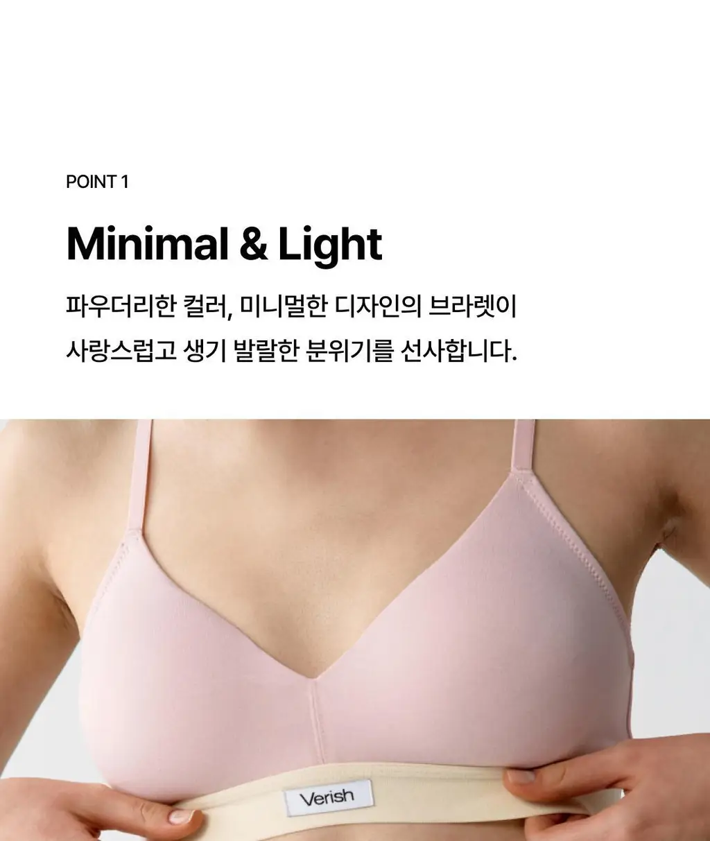 베리시 모달 브라렛 밴드 상세페이지 3