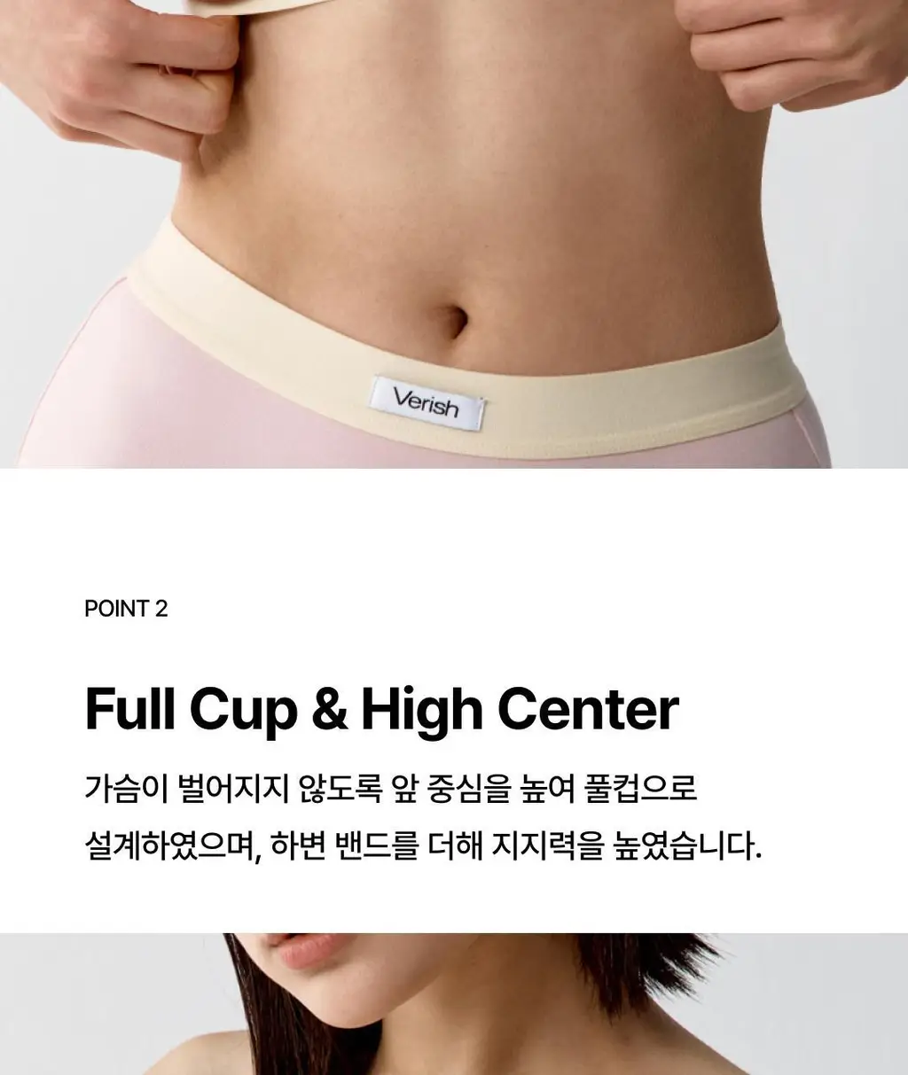 베리시 모달 브라렛 밴드 상세페이지 4