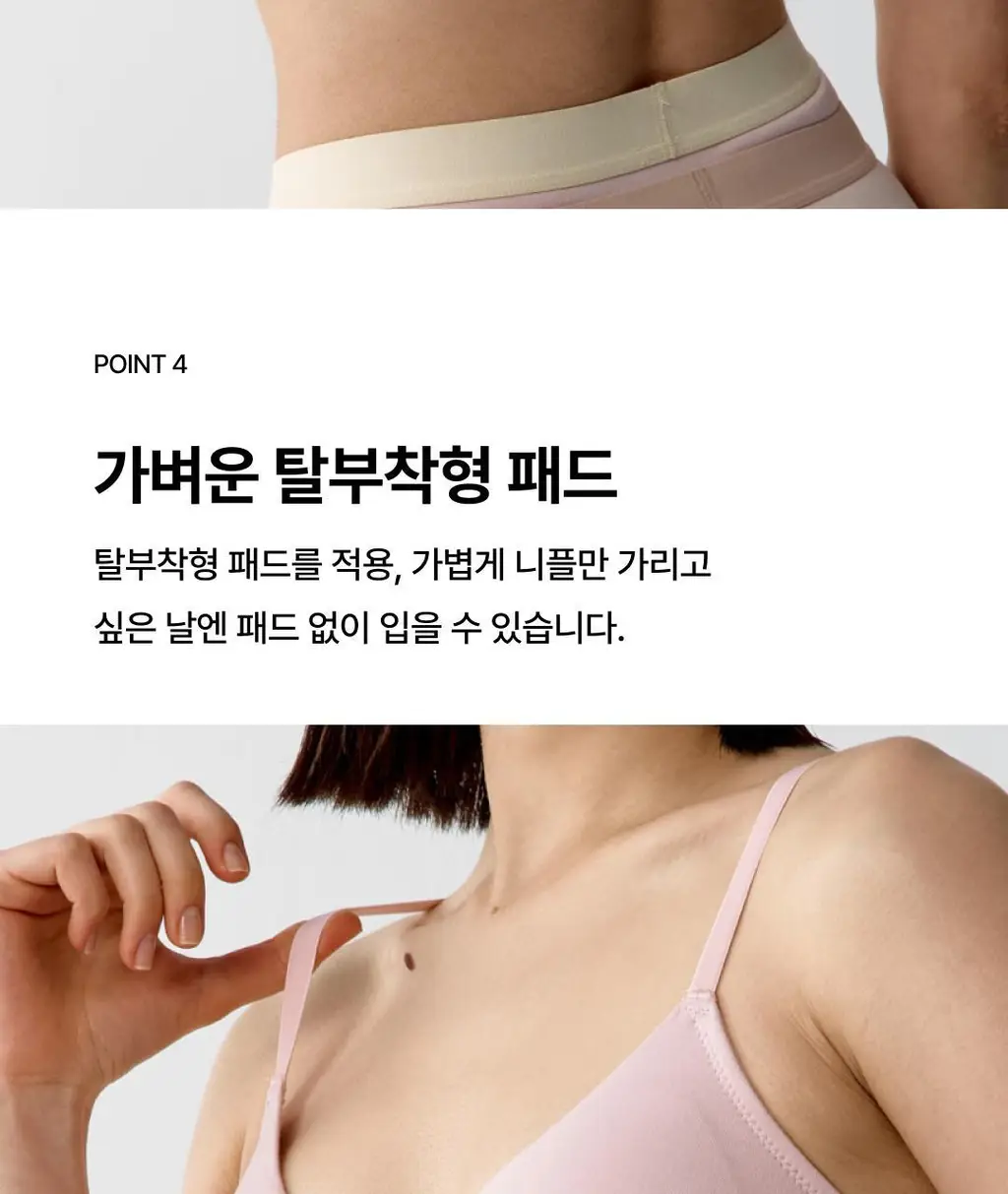 베리시 모달 브라렛 밴드 상세페이지 7