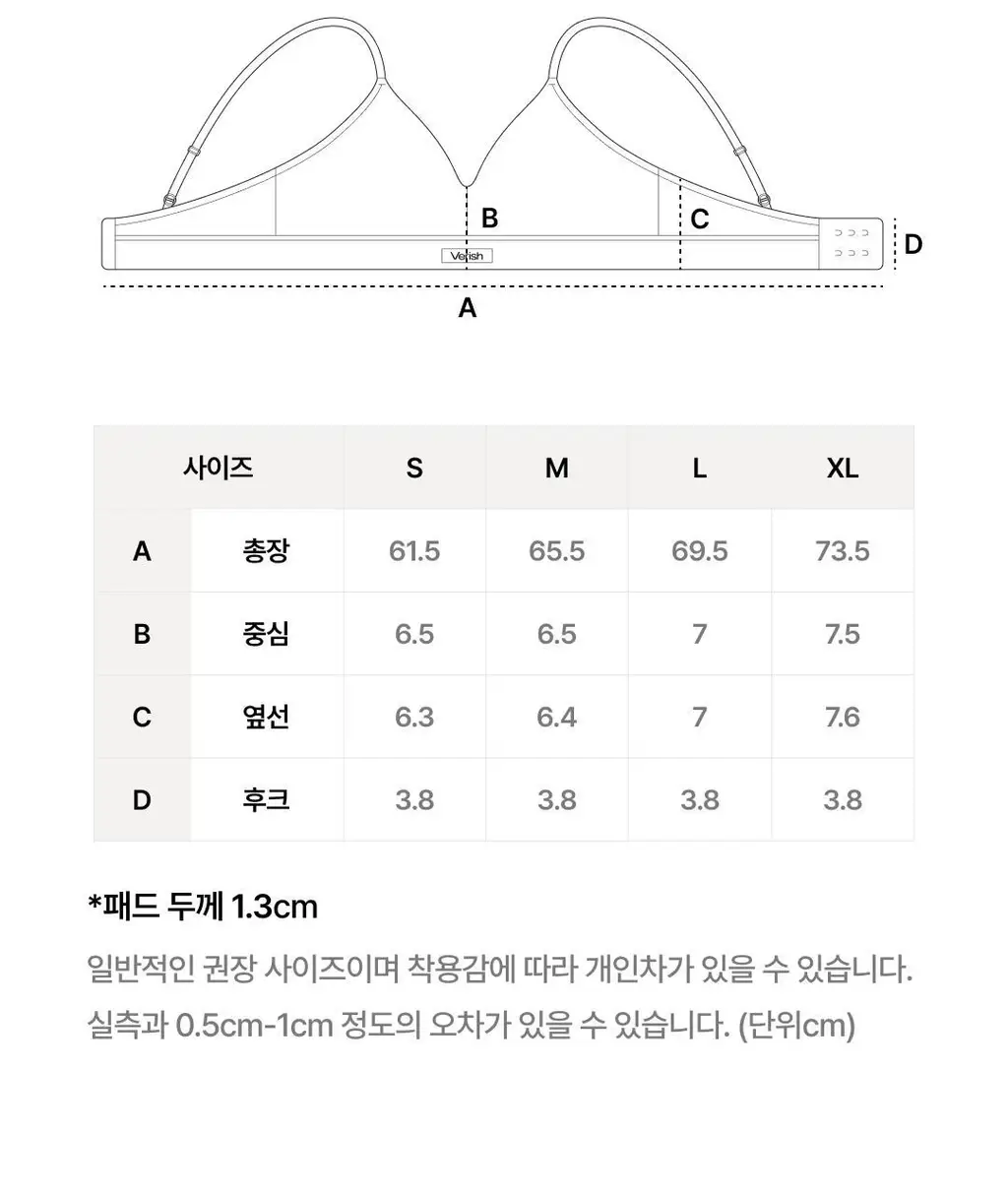 베리시 모달 브라렛 밴드 상세페이지 23