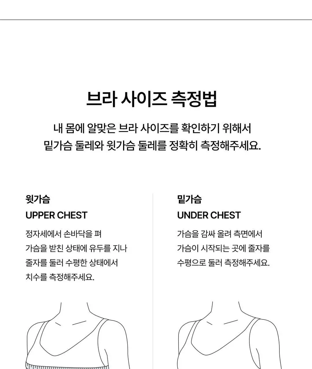 베리시 모달 브라렛 밴드 상세페이지 24