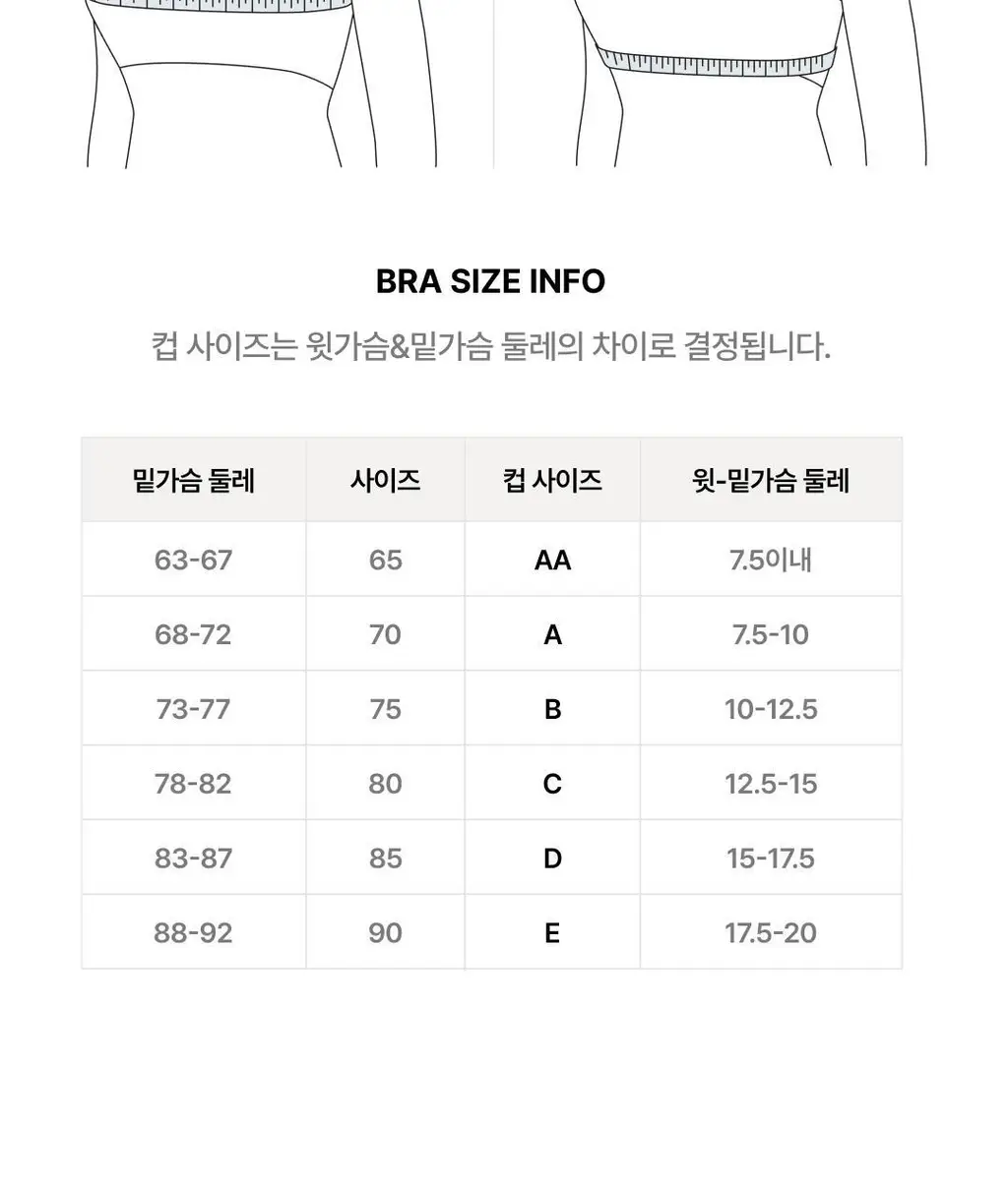 베리시 모달 브라렛 밴드 상세페이지 25