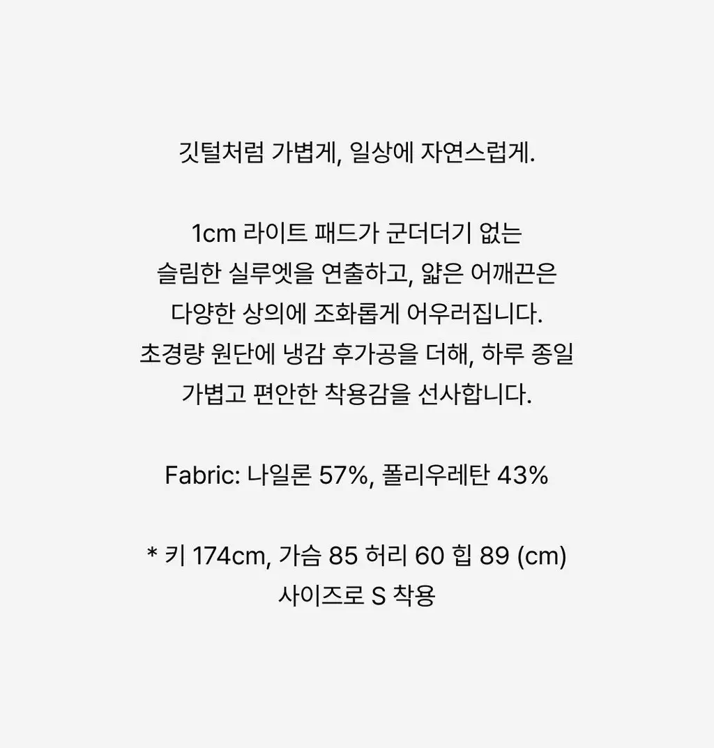 베리시 미니멀 브라렛 트라이앵글 상세페이지 3