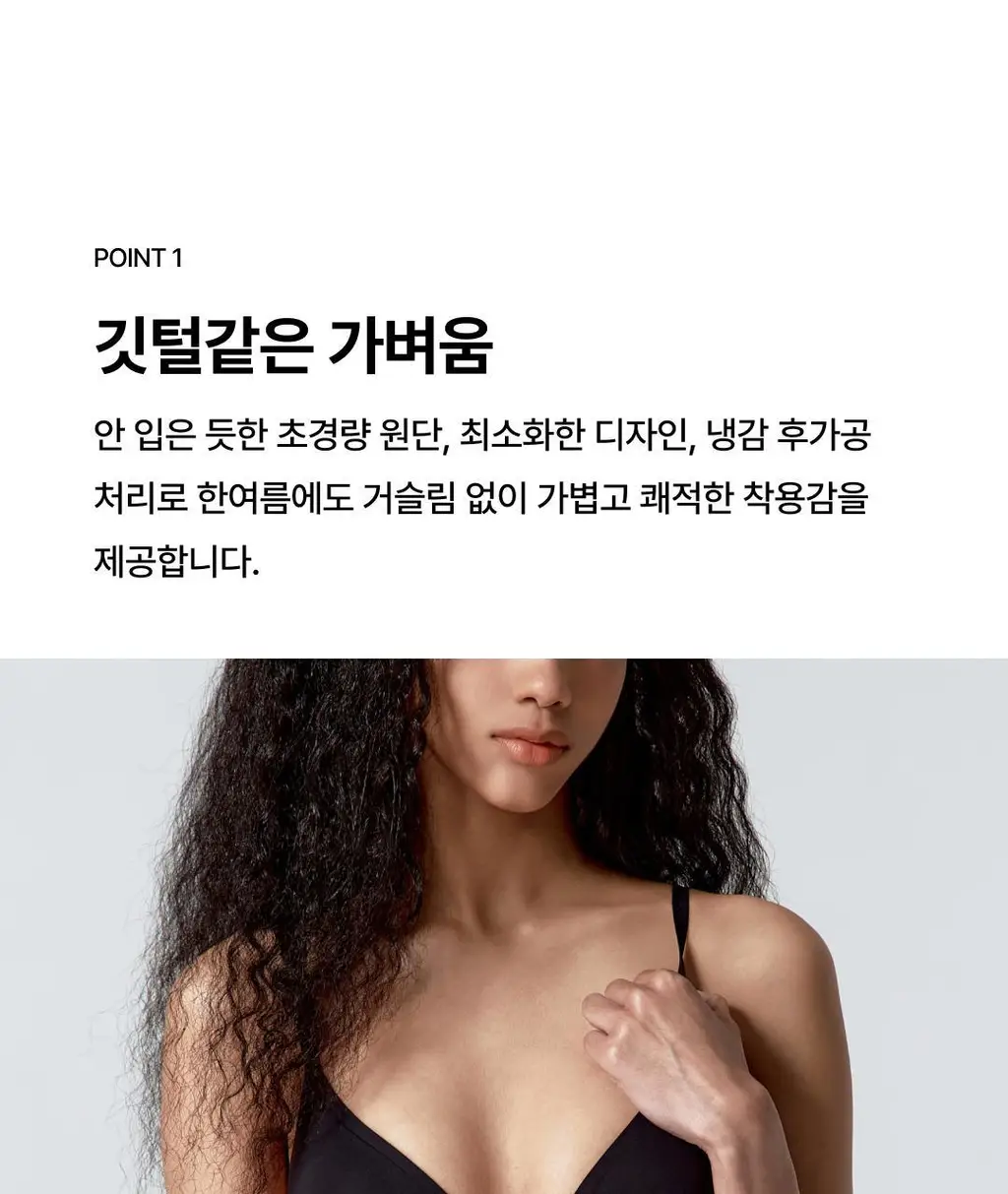 베리시 미니멀 브라렛 트라이앵글 상세페이지 4