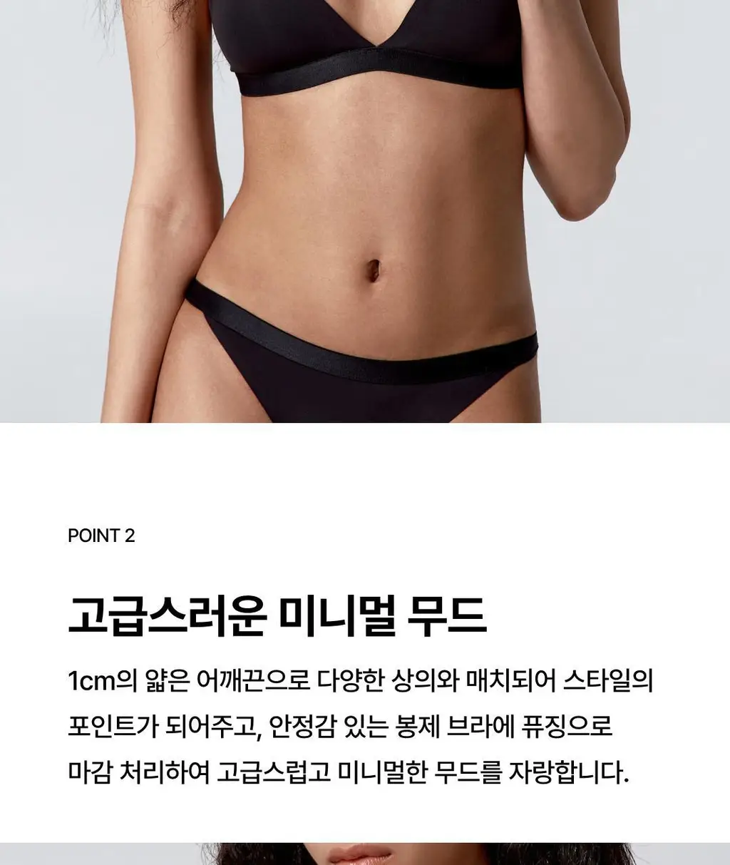 베리시 미니멀 브라렛 트라이앵글 상세페이지 5