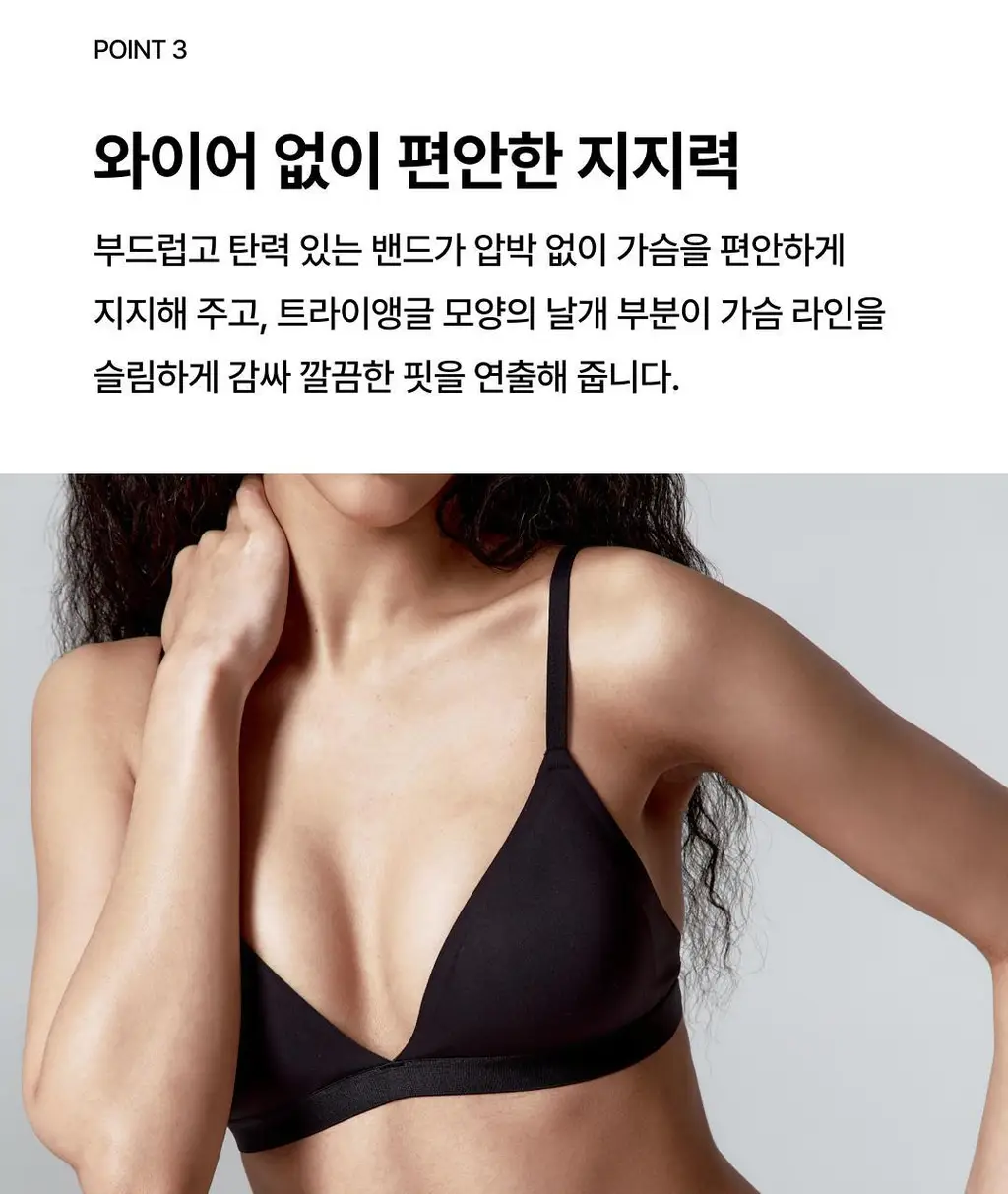 베리시 미니멀 브라렛 트라이앵글 상세페이지 7